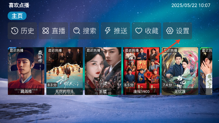 喜欢点播