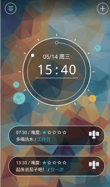 火箭闹钟