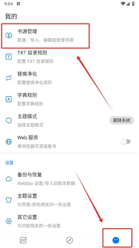 书海小说免费版