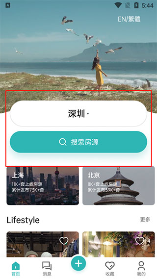 Wellcee唯心所寓