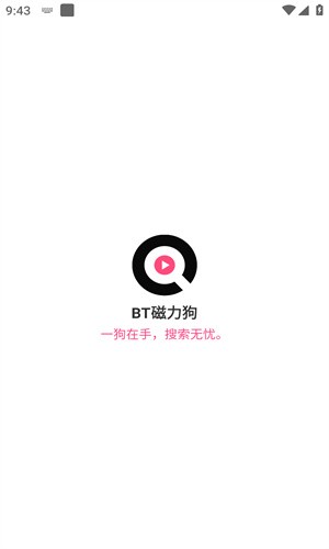 磁力狗搜索