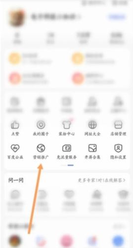 百度营销