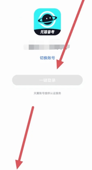多维雅思备考