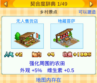 晴空农场物语完整版
