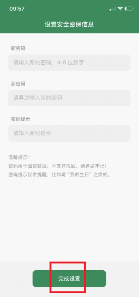 账号本子专业版