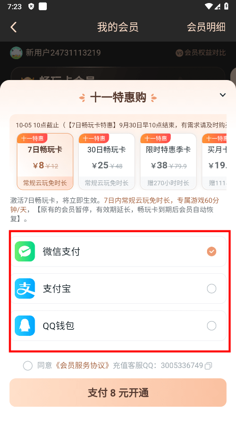 870游戏平台盒子