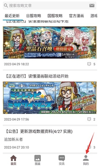 FGOwiki工具