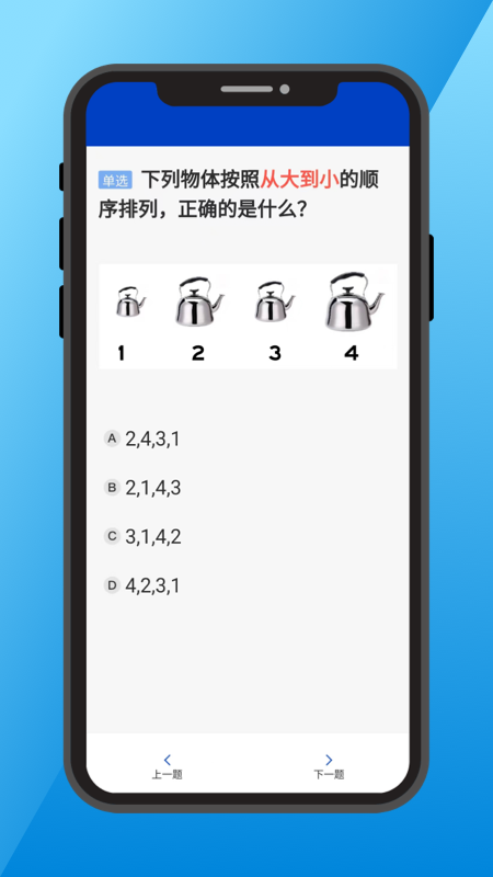 三力测试老年版