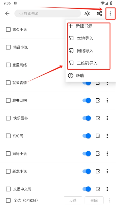 书海小说免费版