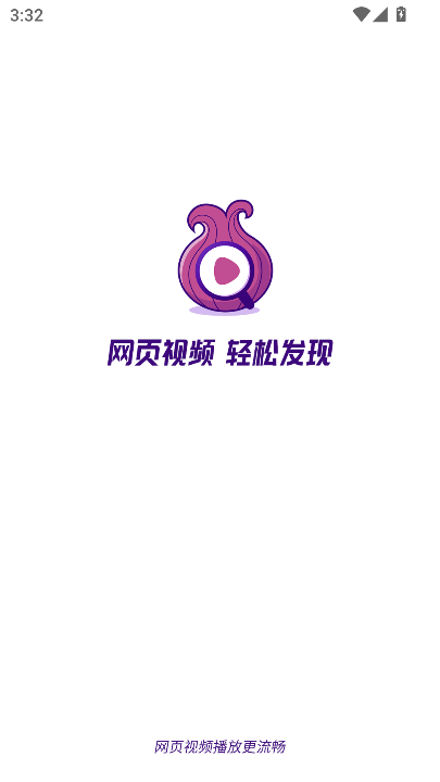 洋葱浏览器正版