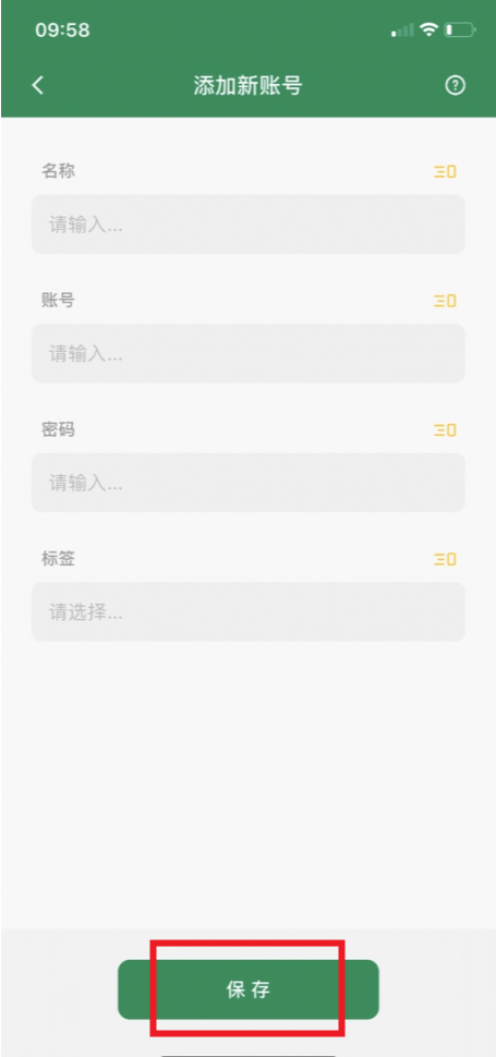 账号本子专业版