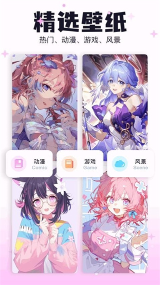 米可动漫壁纸免费版
