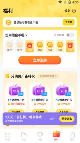 秒玩小游戏免费安装包