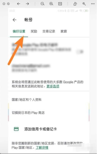 Google Play