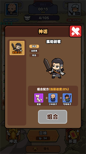 幸运武侠