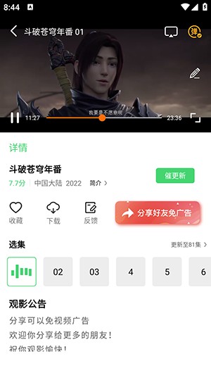 蓝熊影评免费