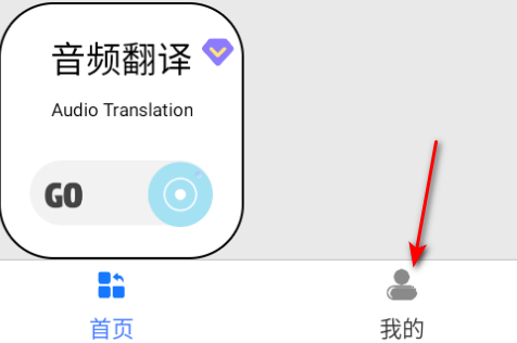 语言转换器