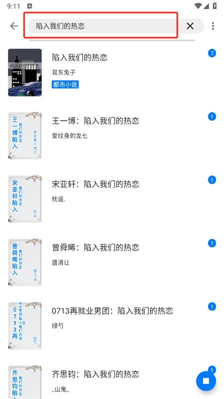 书海小说免费版