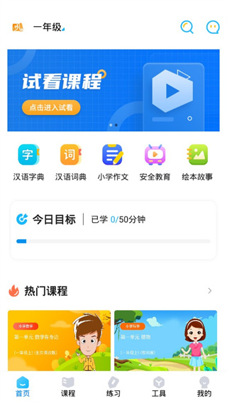汇中考官方版
