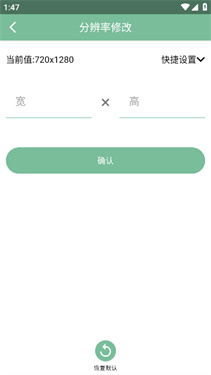Fox工具箱免root版
