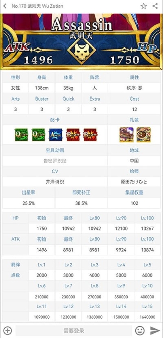 FGOwiki工具