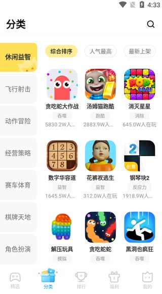 秒玩小游戏免费安装包