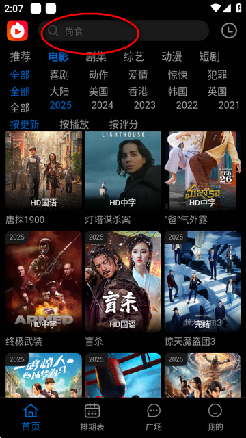 火猫影视tv