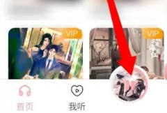 哇塞FM广播剧免费版
