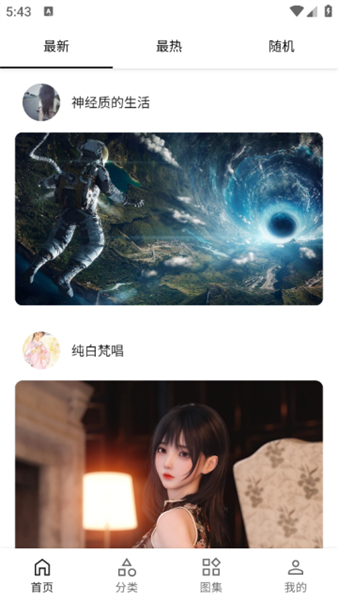 爱次元壁纸
