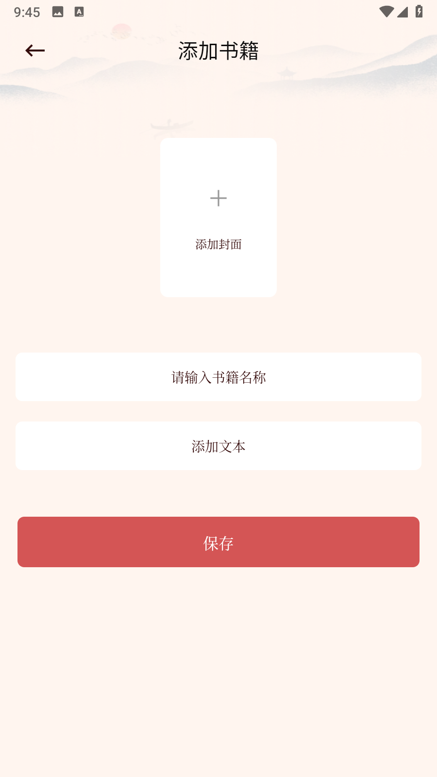开源阅读器Pro