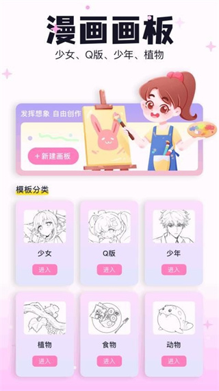 米可动漫壁纸免费版