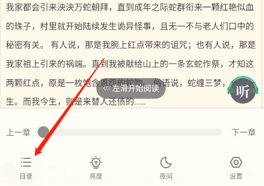 书旗小说永久会员版