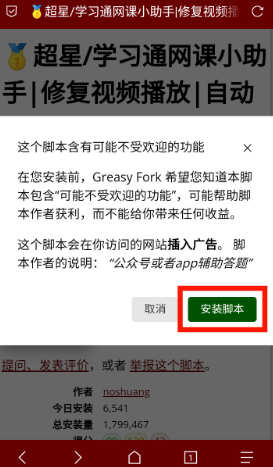 Via浏览器TV版