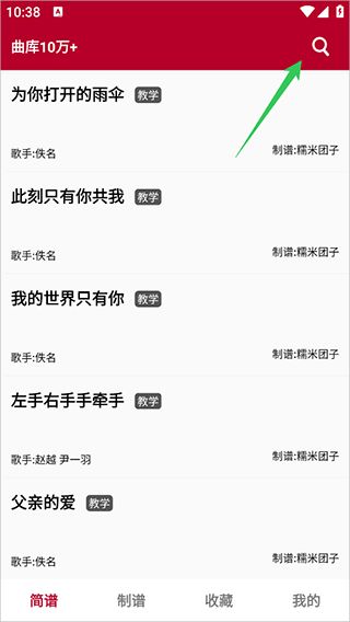 动态简谱