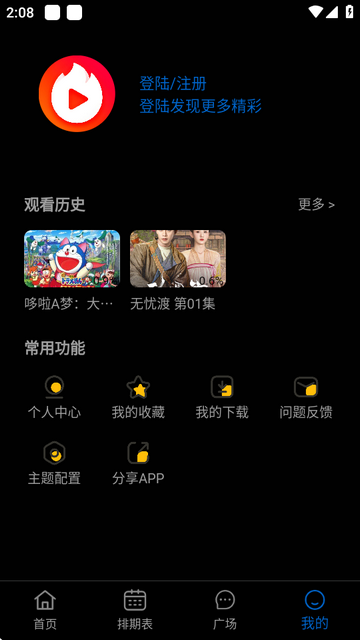 火猫影视tv