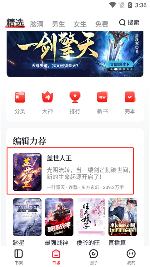 纵横小说免费