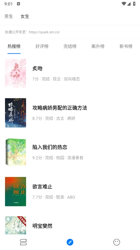 书海小说免费版