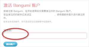 bangumi