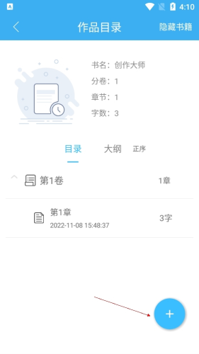 码字大师升级版