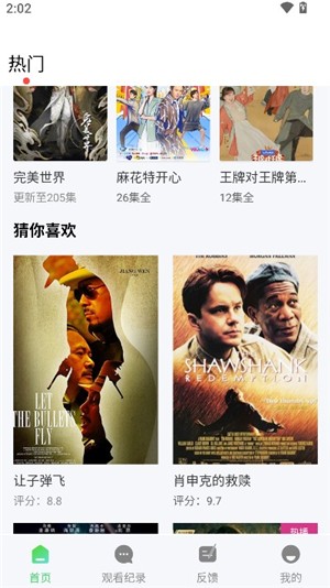 蓝熊影评免费