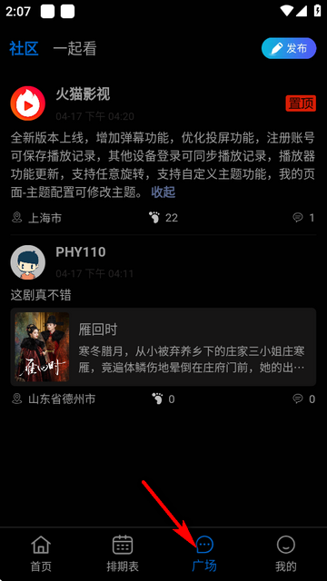 火猫影视tv