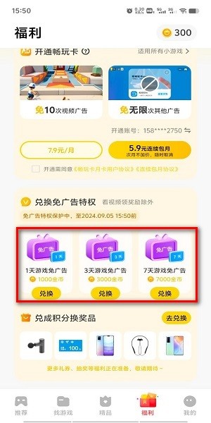 秒玩小游戏免费安装包