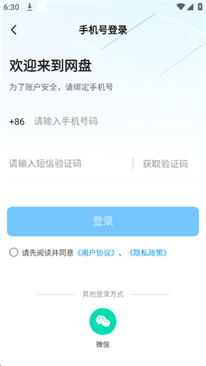 百夸网盘