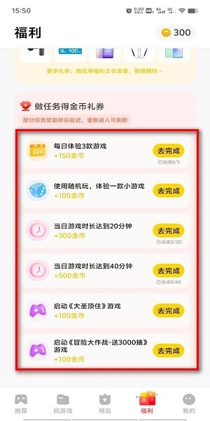 秒玩小游戏免费安装包