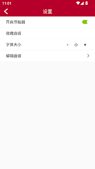 动态简谱