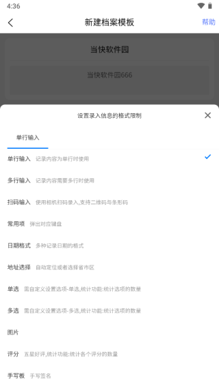 超级档案免费版