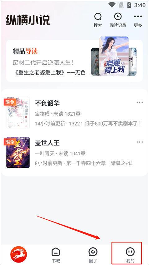 纵横小说免费