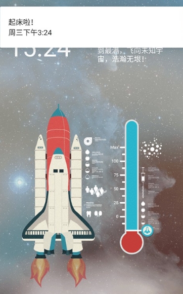 火箭闹钟