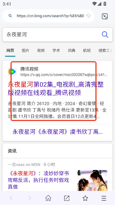 洋葱浏览器正版