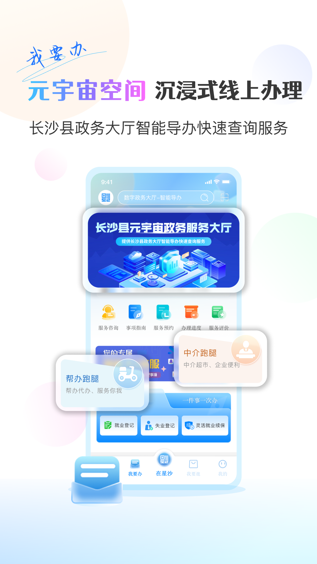 在星沙